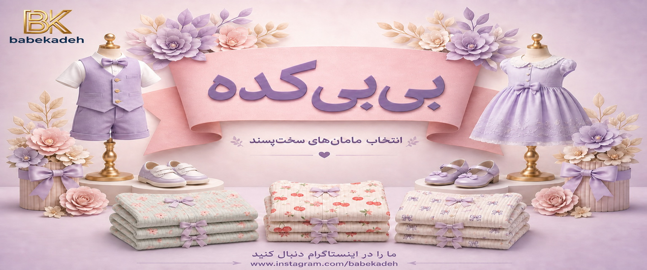 پیج اینستاگرام 
